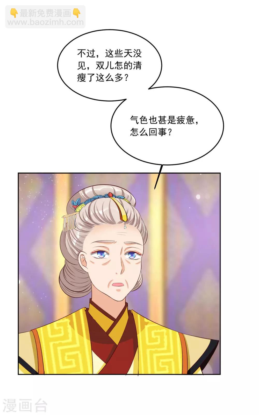 第107话 去把皇后叫来！3