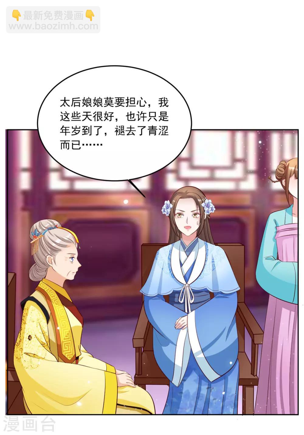 第107话 去把皇后叫来！4