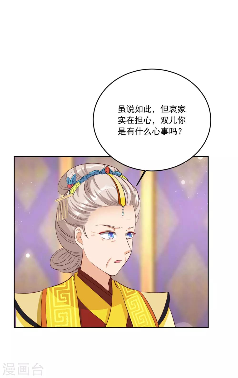 第107话 去把皇后叫来！5