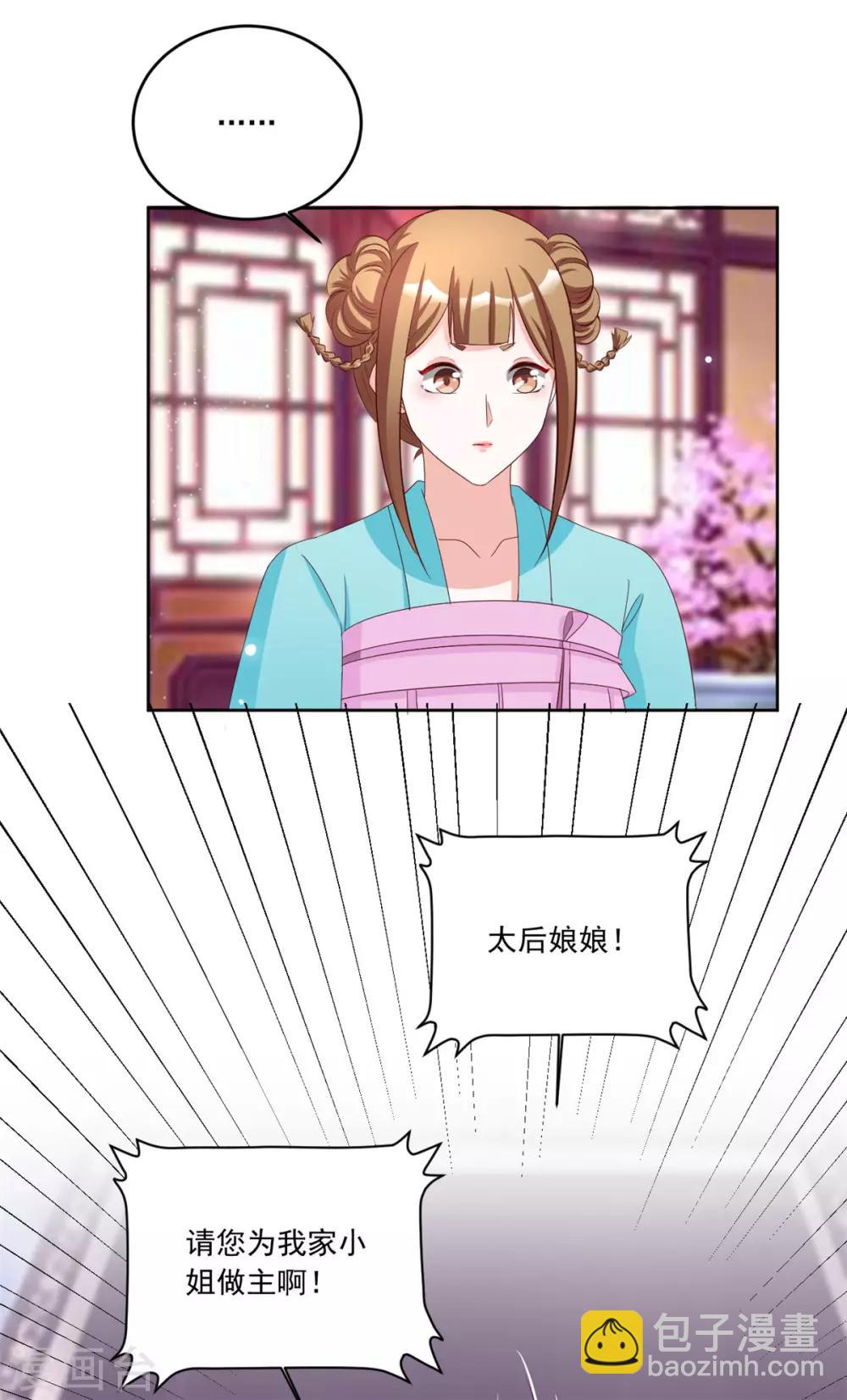 第107话 去把皇后叫来！7
