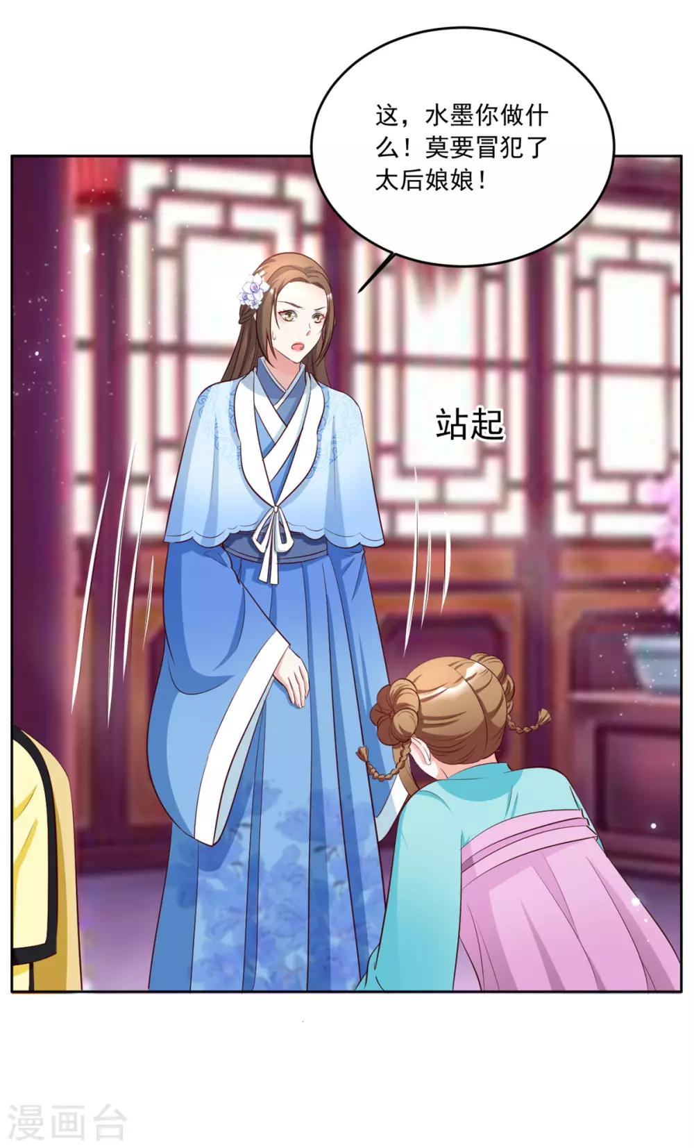 第107话 去把皇后叫来！9