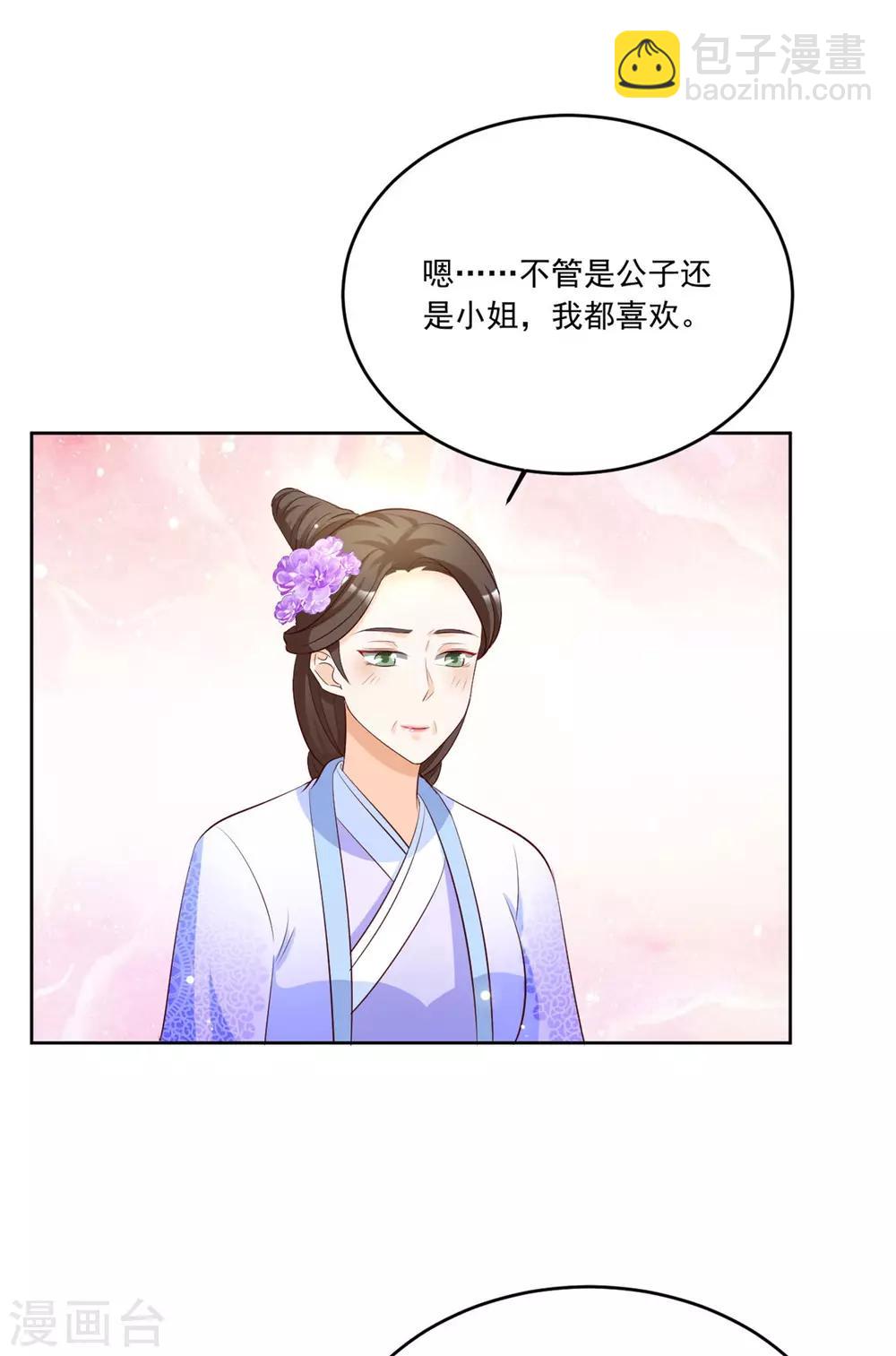 第112话 秘密小武器10
