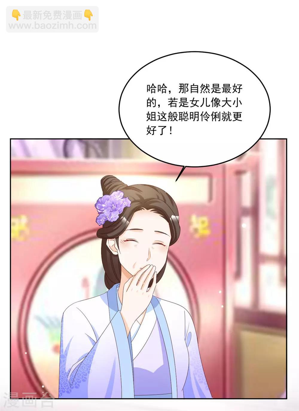 第112话 秘密小武器13
