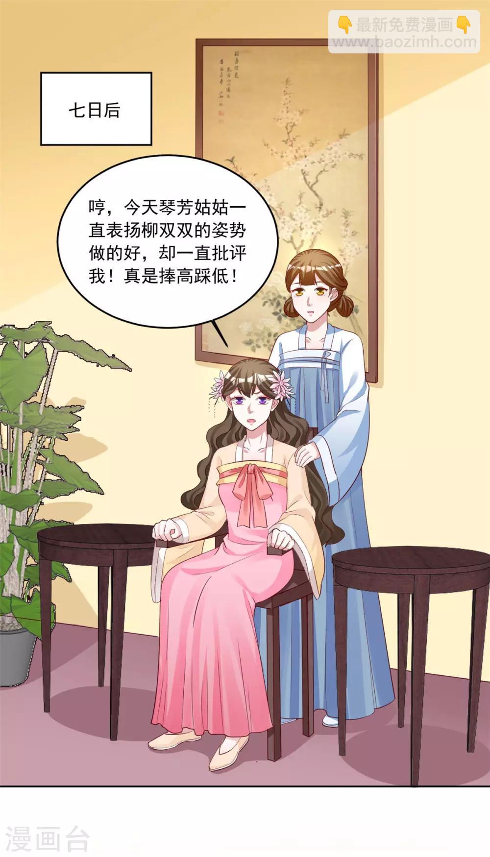 第112话 秘密小武器21