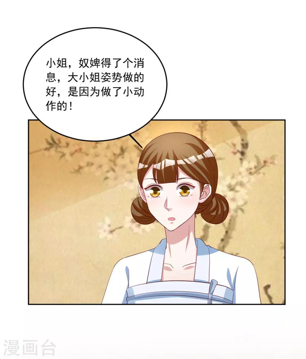 第112话 秘密小武器22