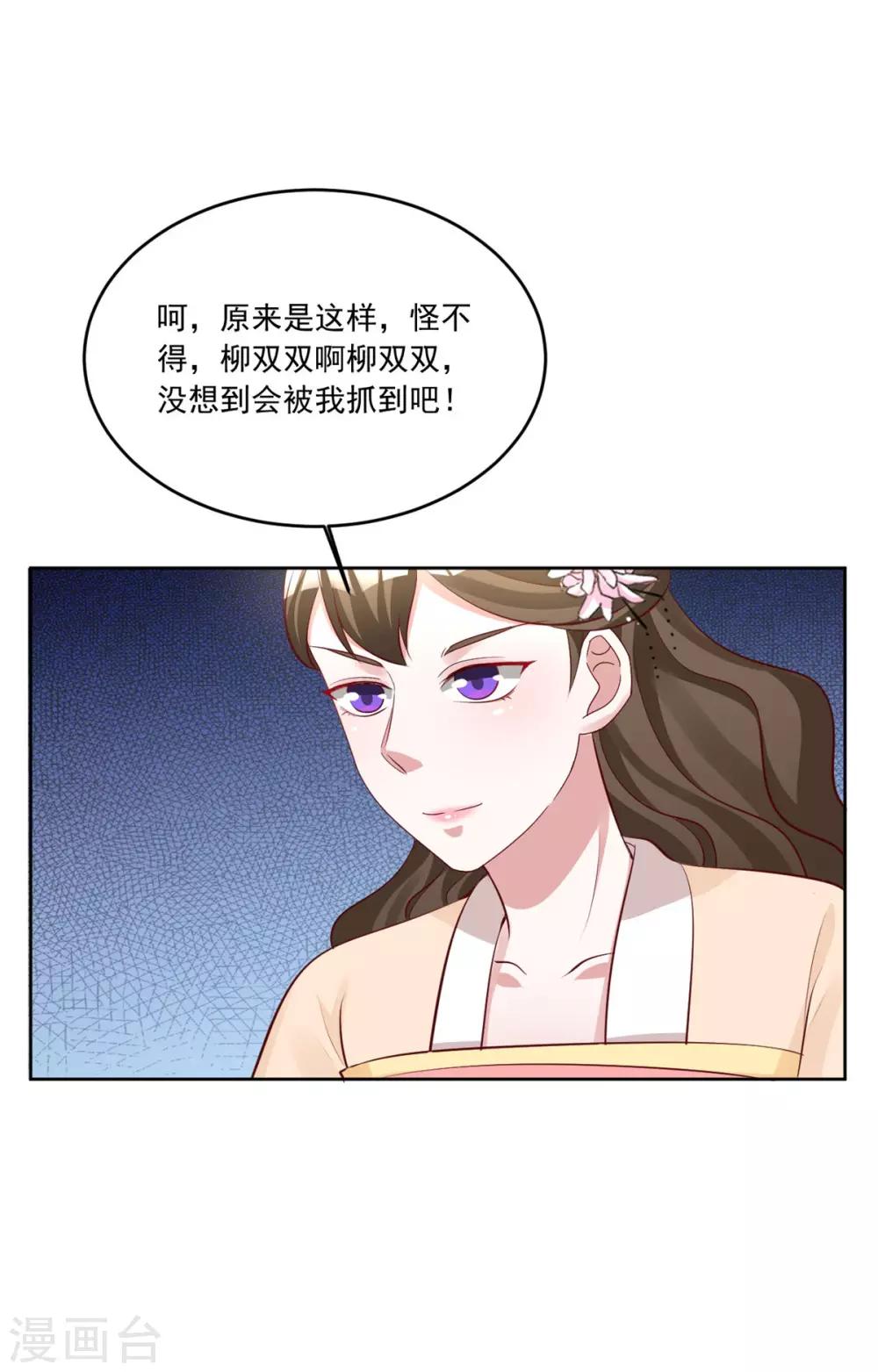 第112话 秘密小武器25