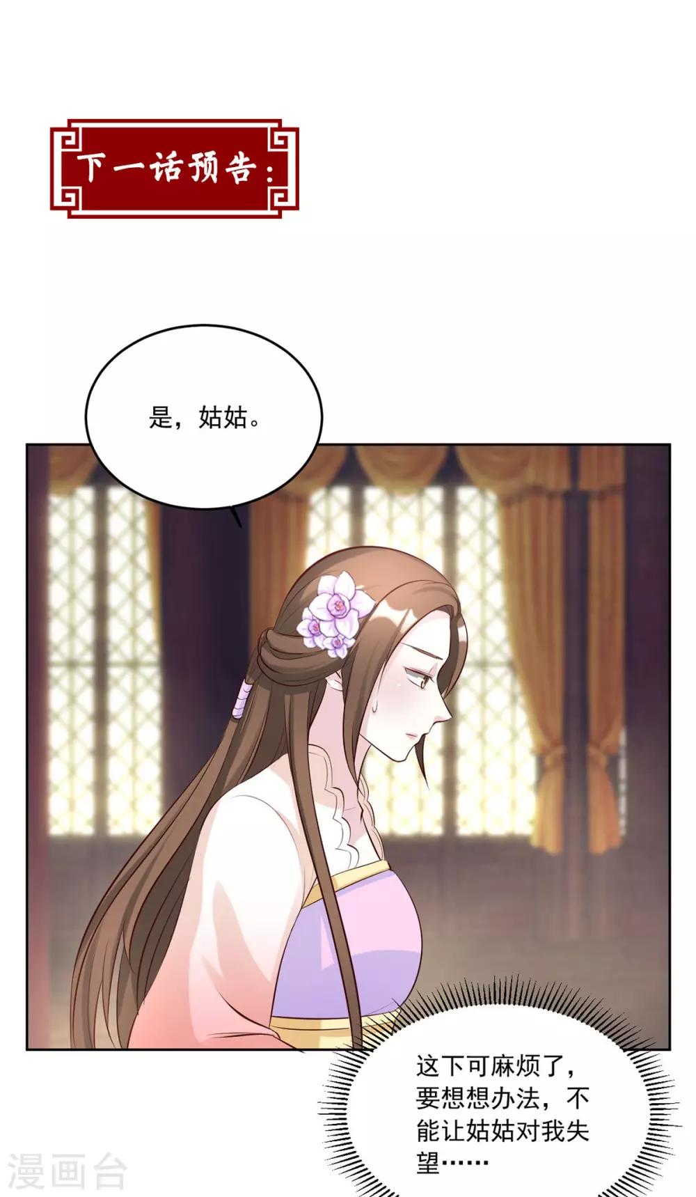 第112话 秘密小武器26