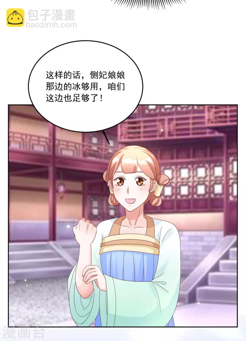第112话 秘密小武器3