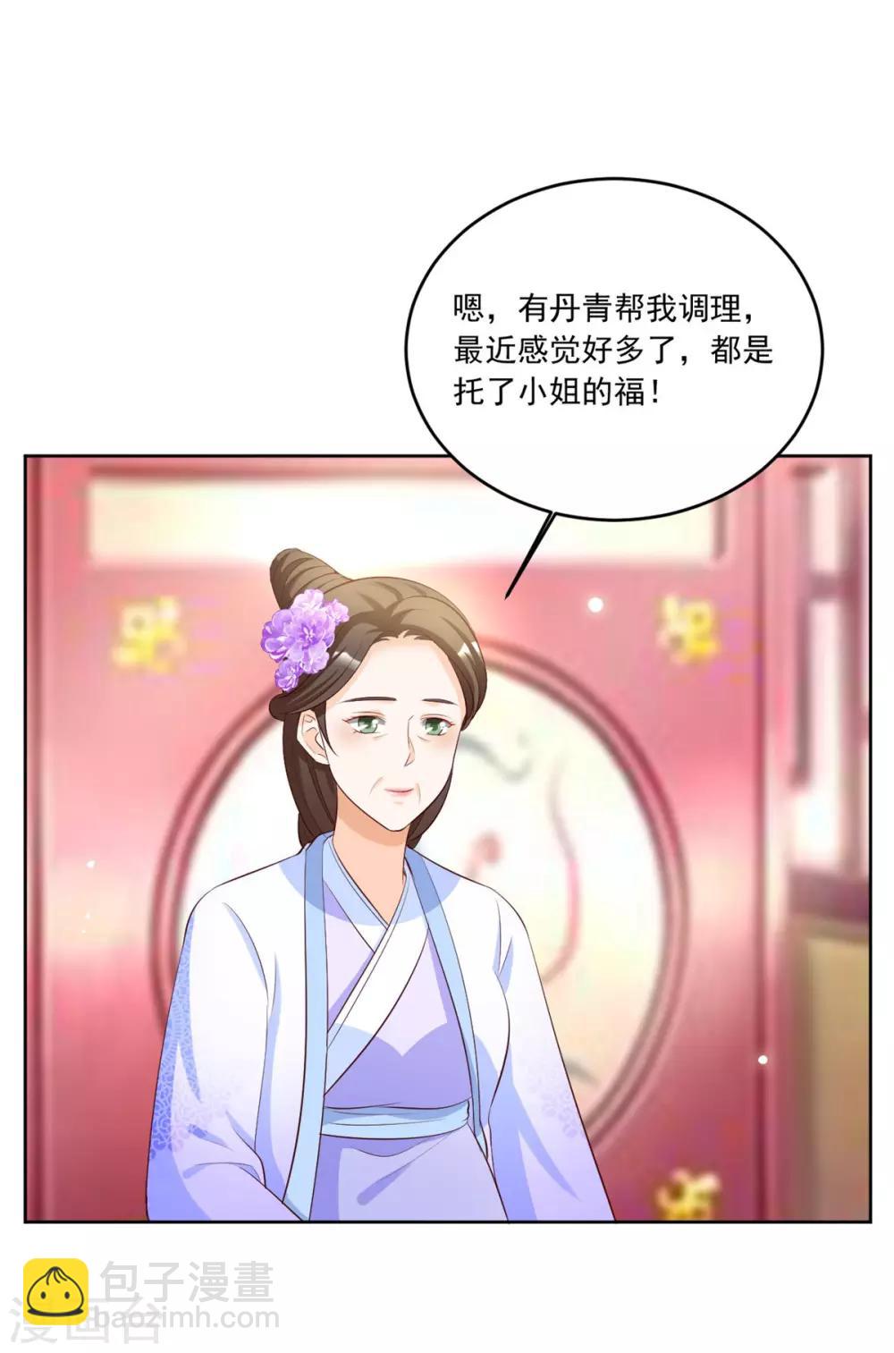 第112话 秘密小武器8