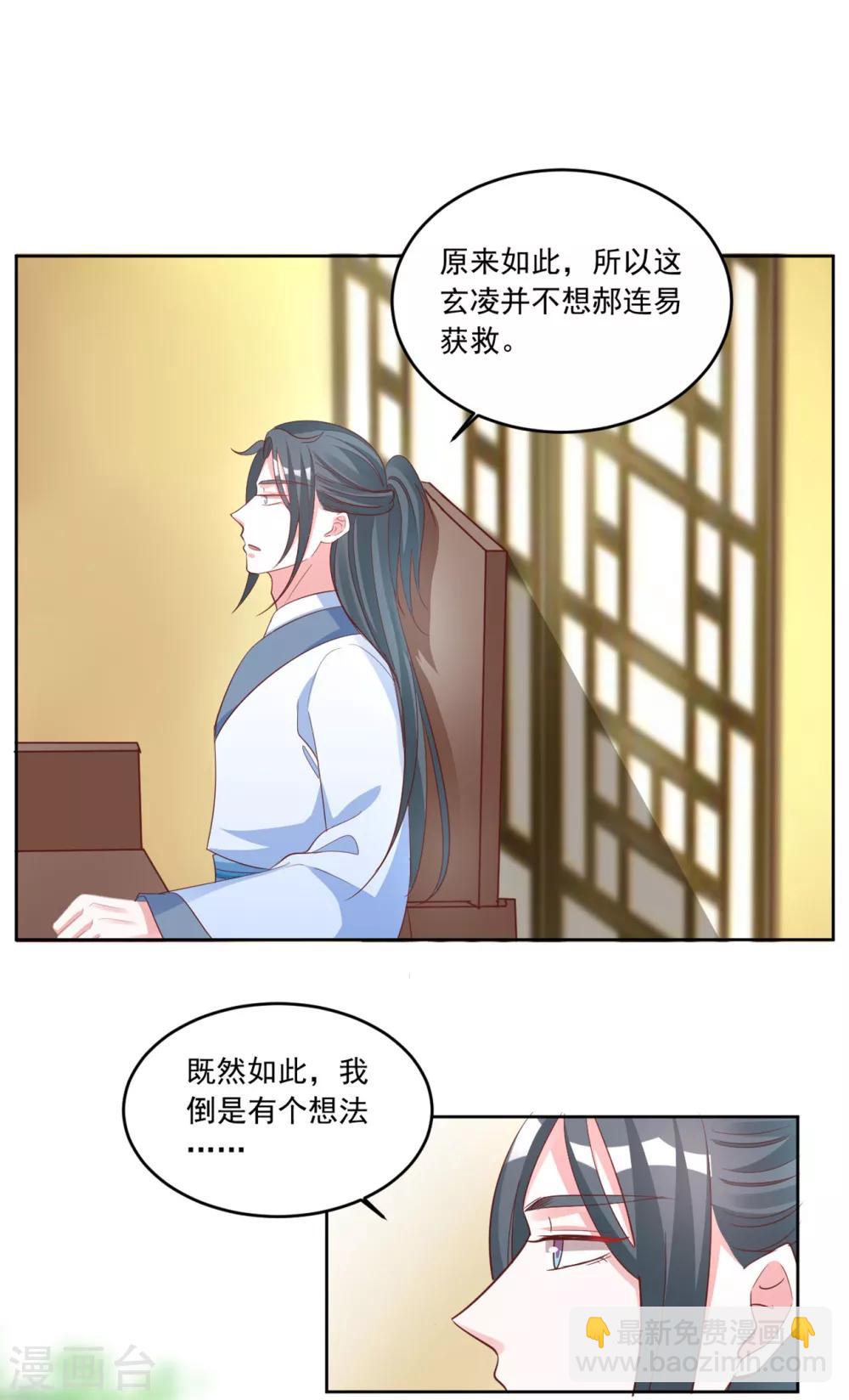 第131话 秘密武器11