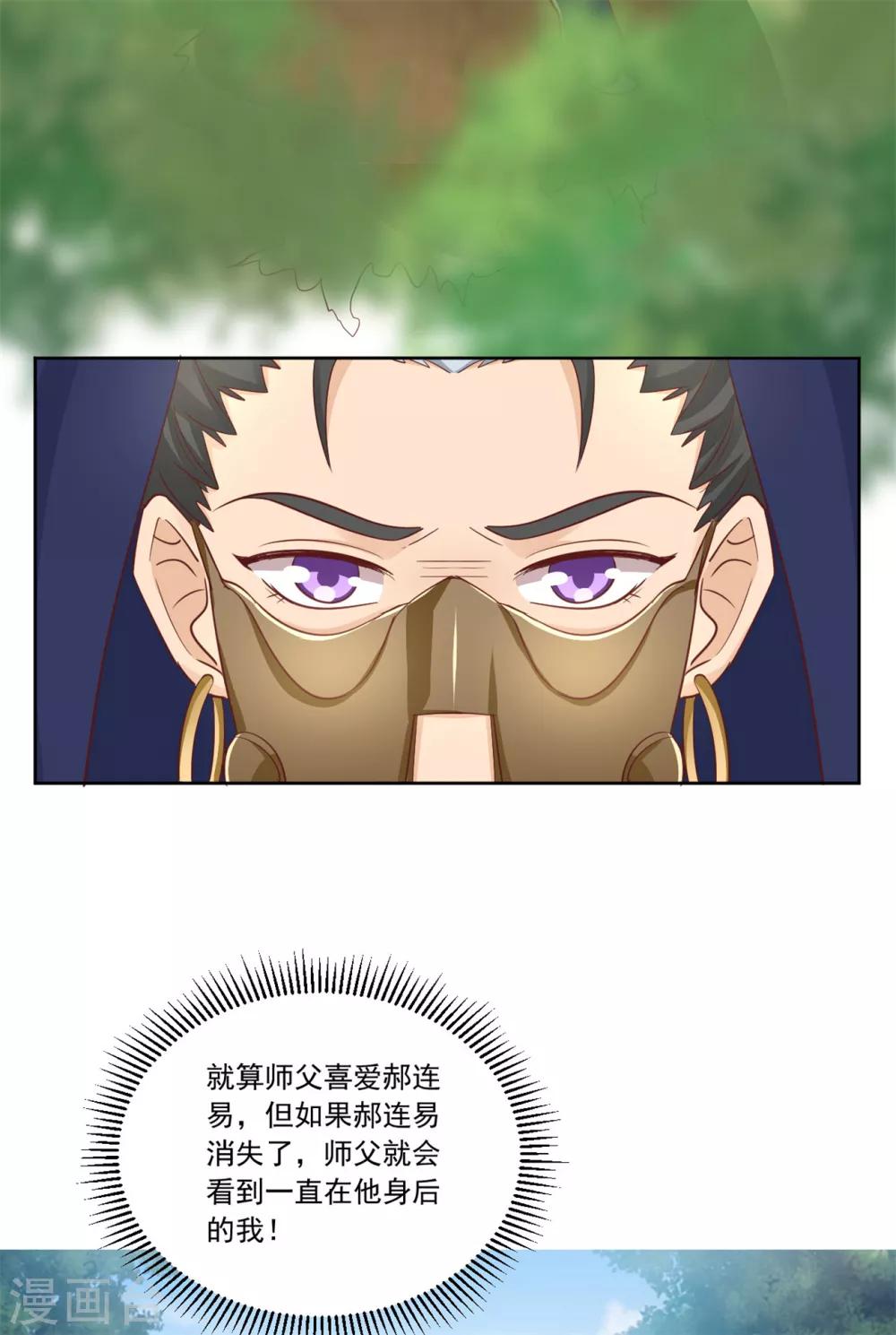 第131话 秘密武器14