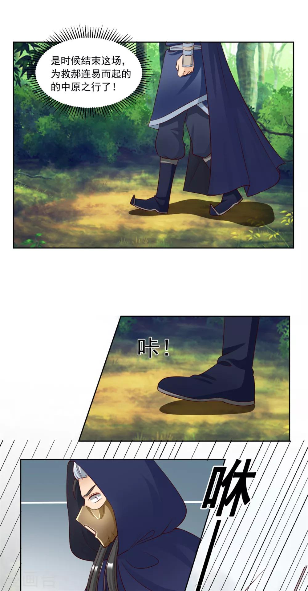 第131话 秘密武器16