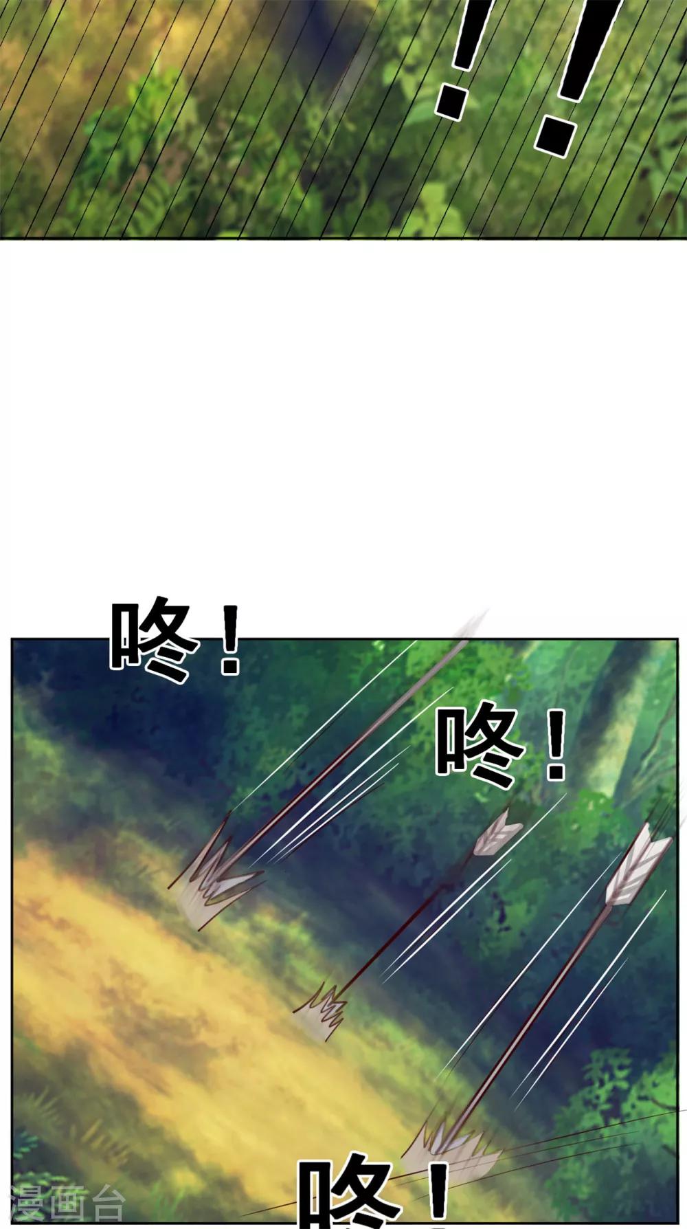 第131话 秘密武器18