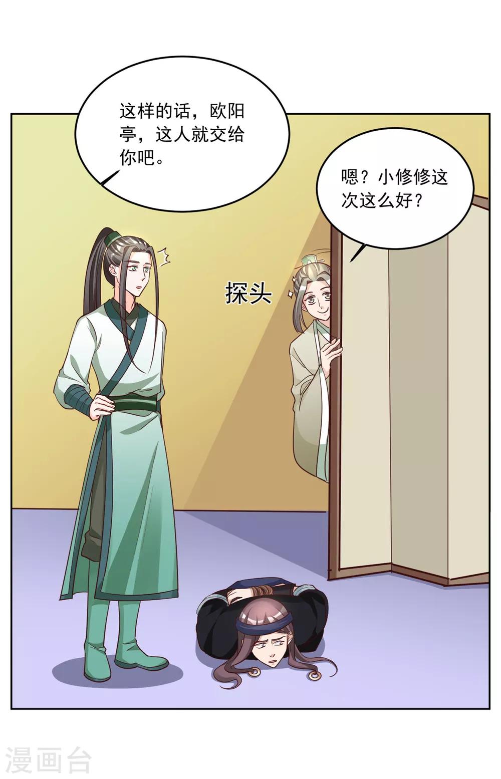 第131话 秘密武器2