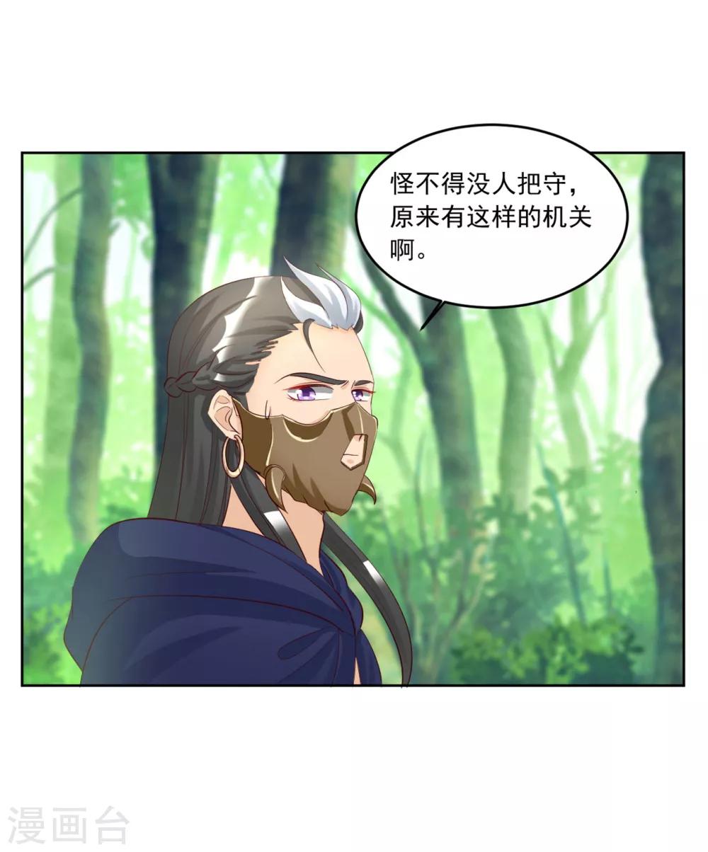 第131话 秘密武器20
