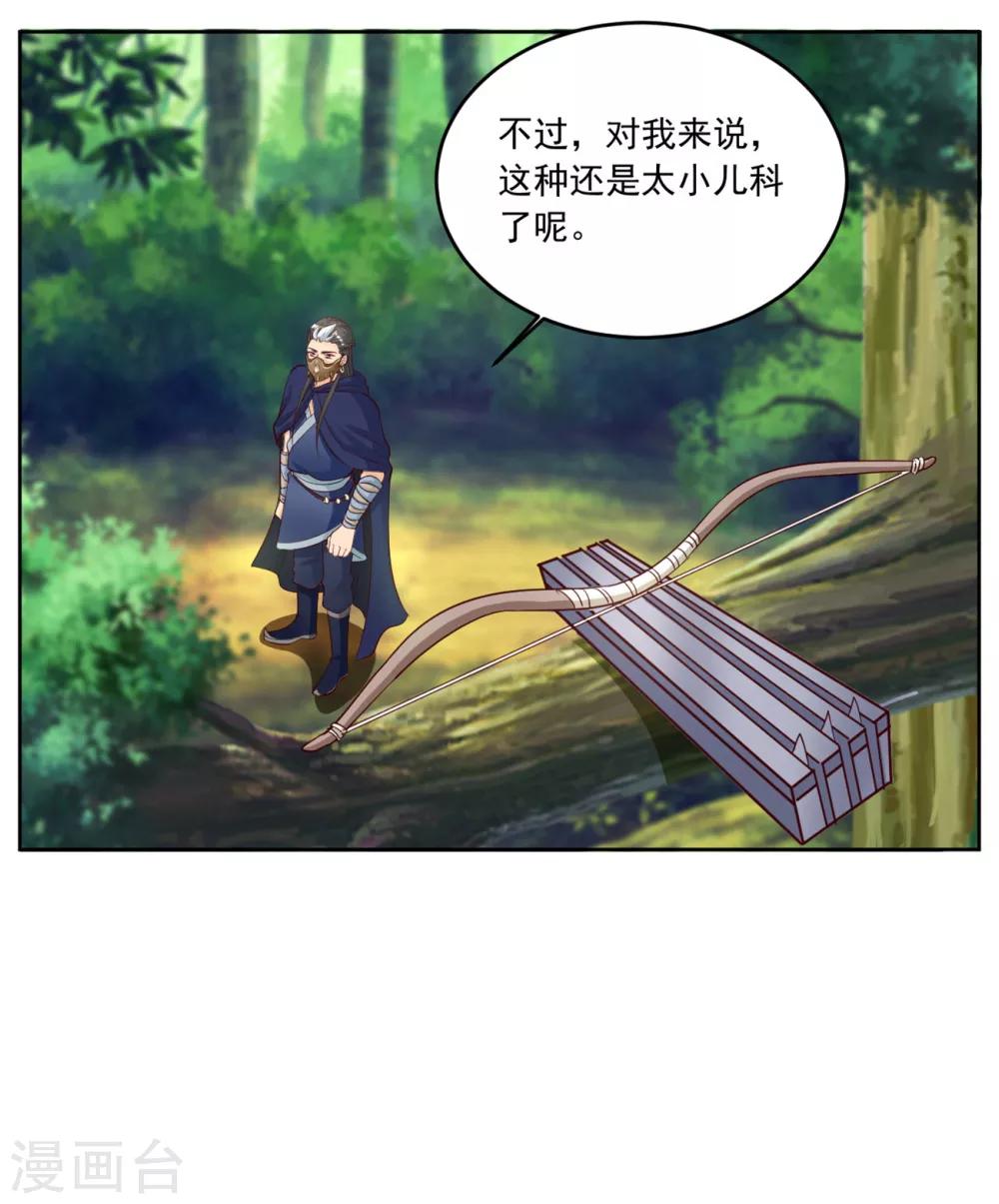 第131话 秘密武器21