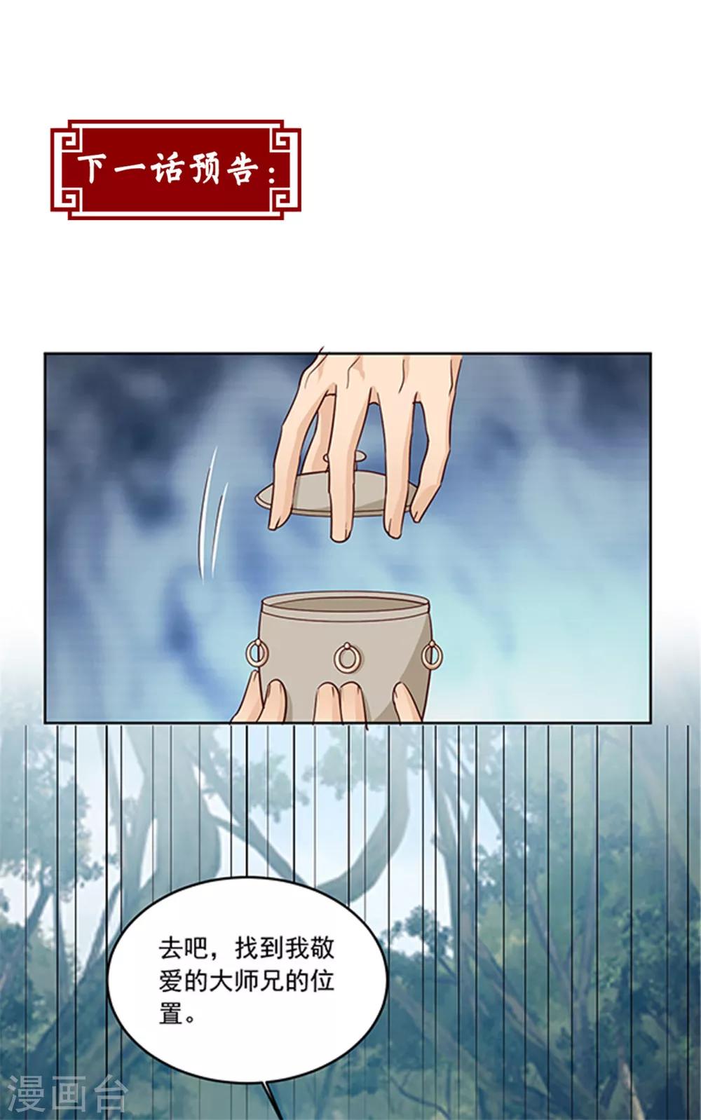 第131话 秘密武器23