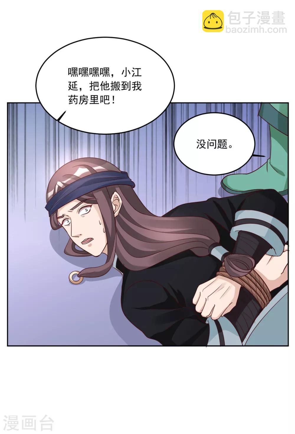 第131话 秘密武器4
