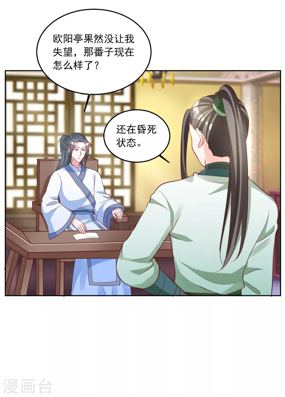 第131话 秘密武器7
