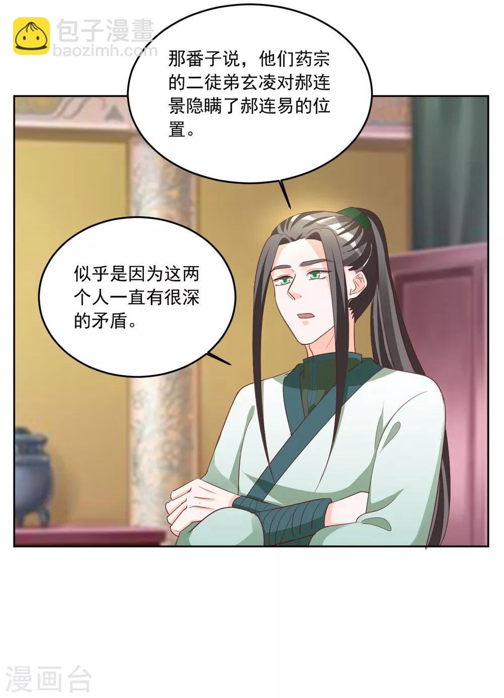 第131话 秘密武器8