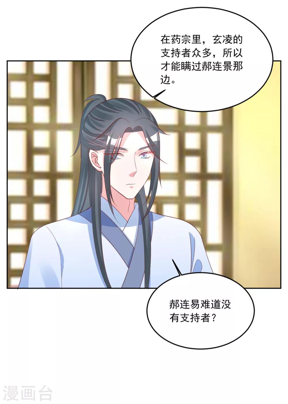 第131话 秘密武器9