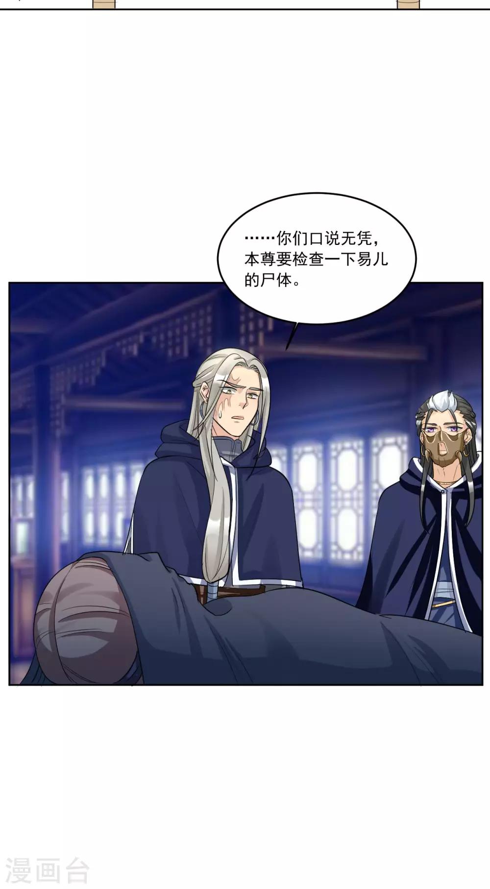 第136话 疑点重重10
