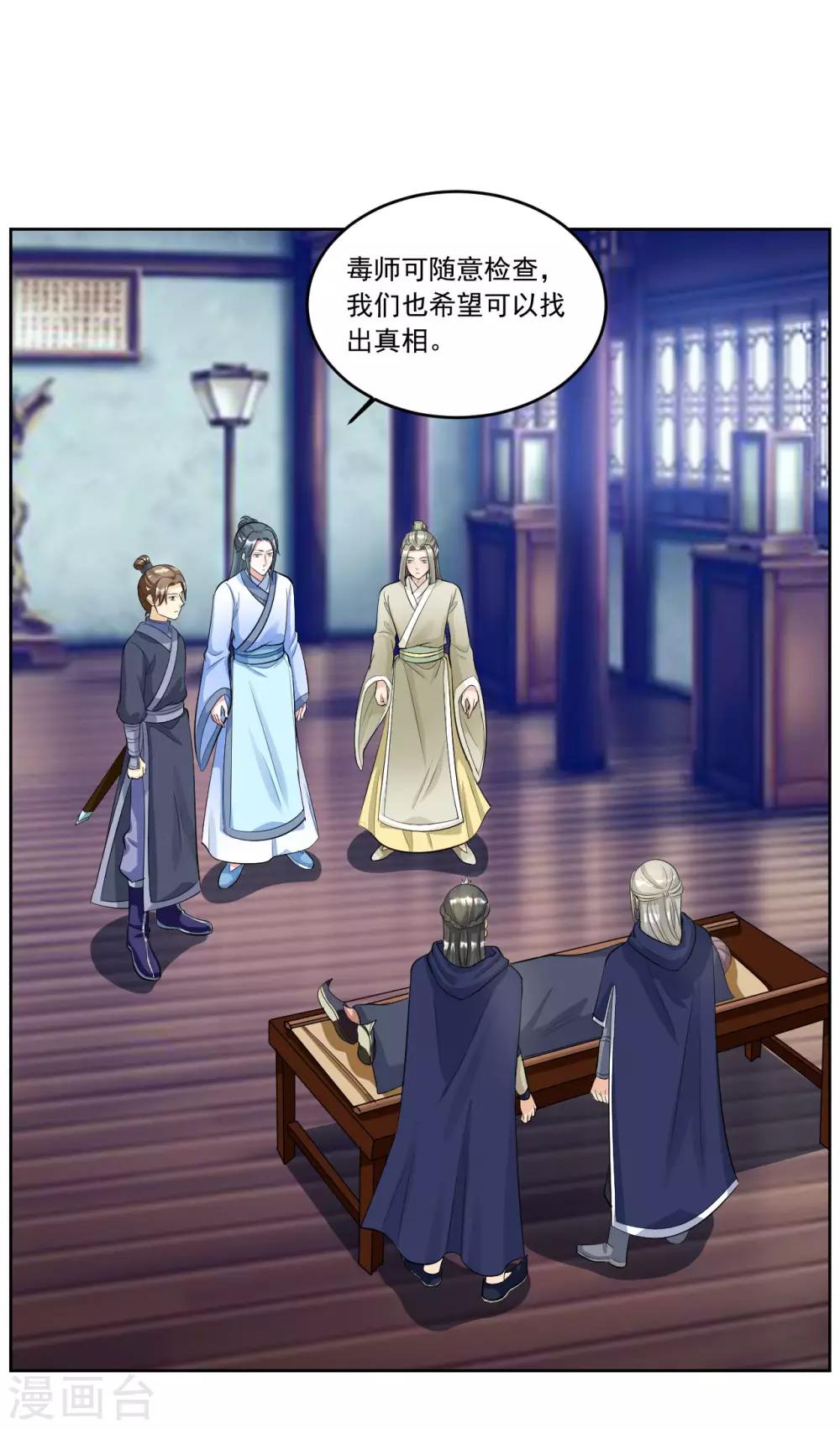 第136话 疑点重重11