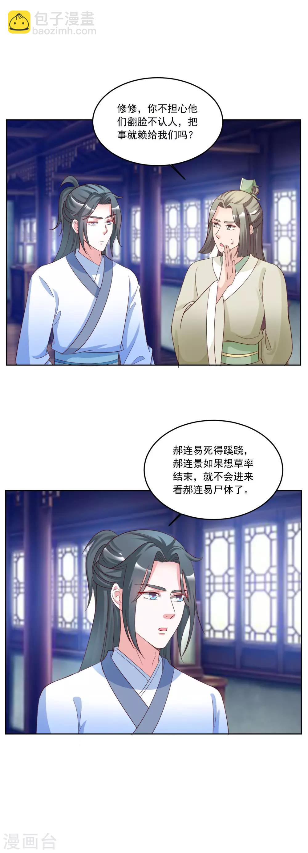 第136话 疑点重重15
