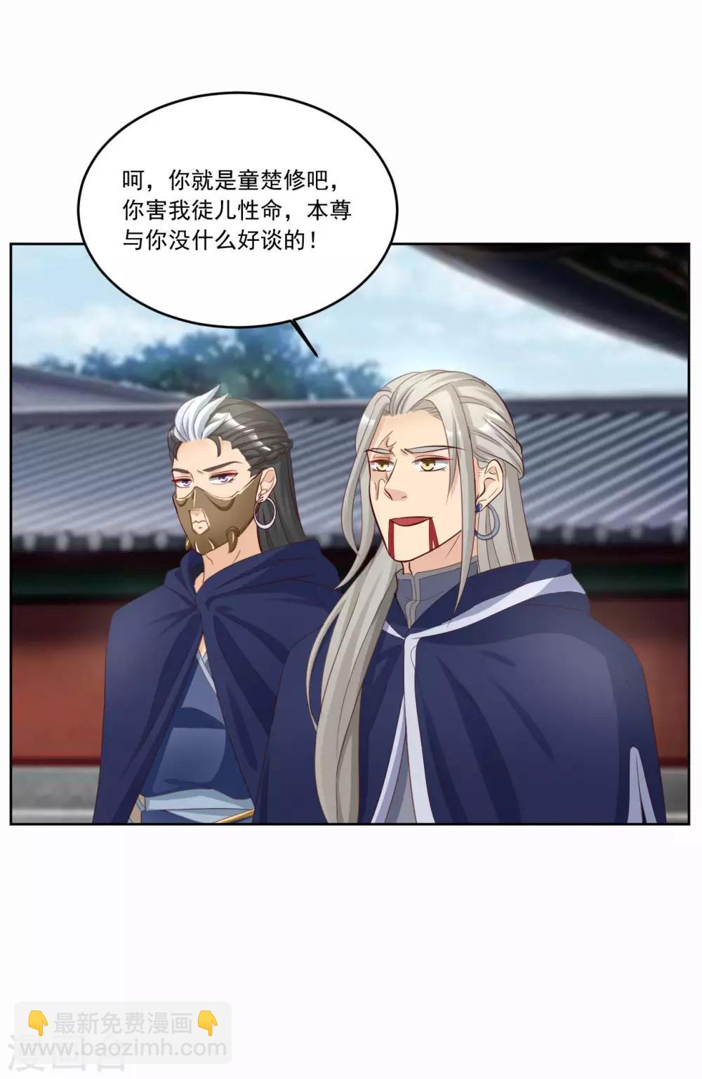 第136话 疑点重重2