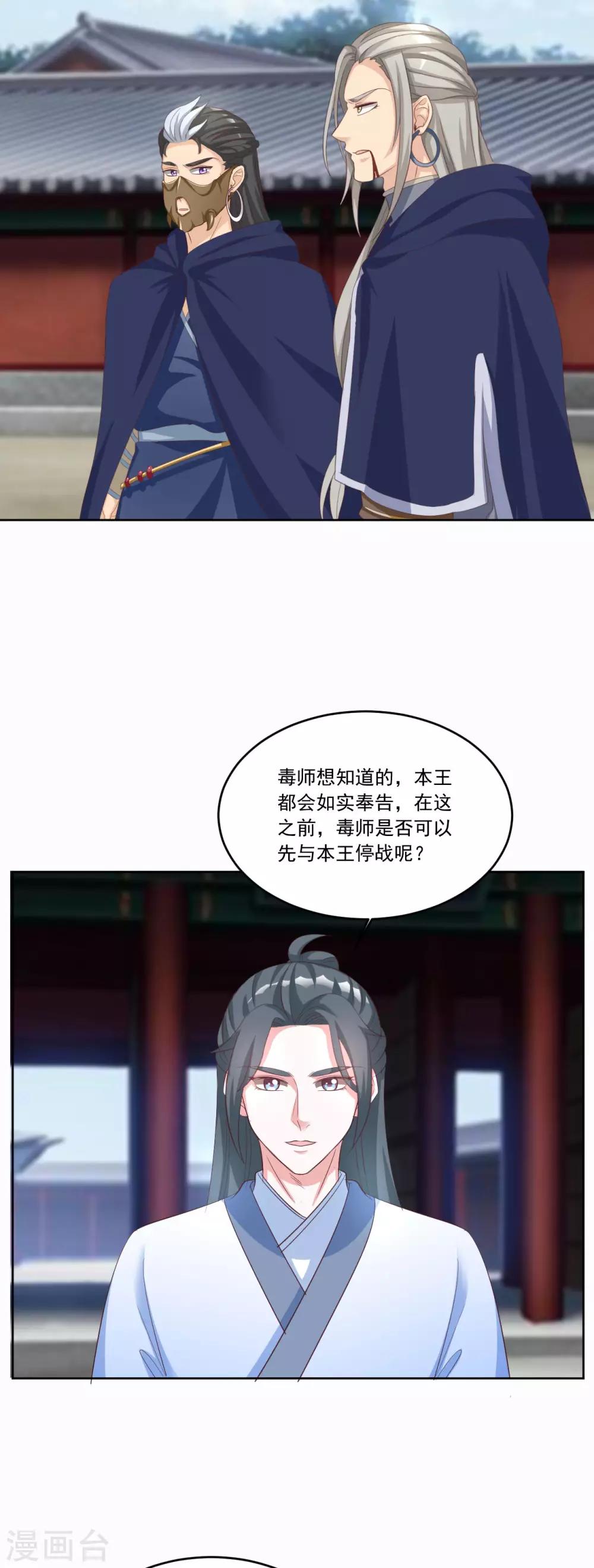 第136话 疑点重重4