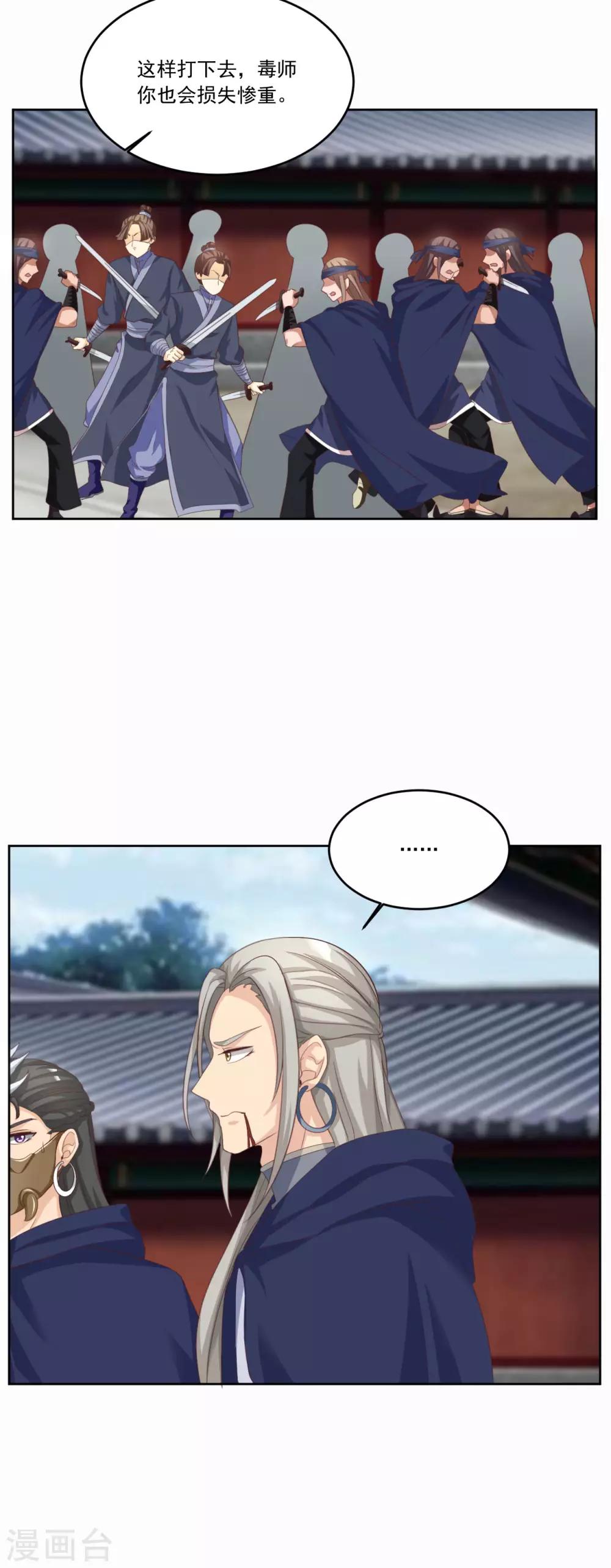 第136话 疑点重重5