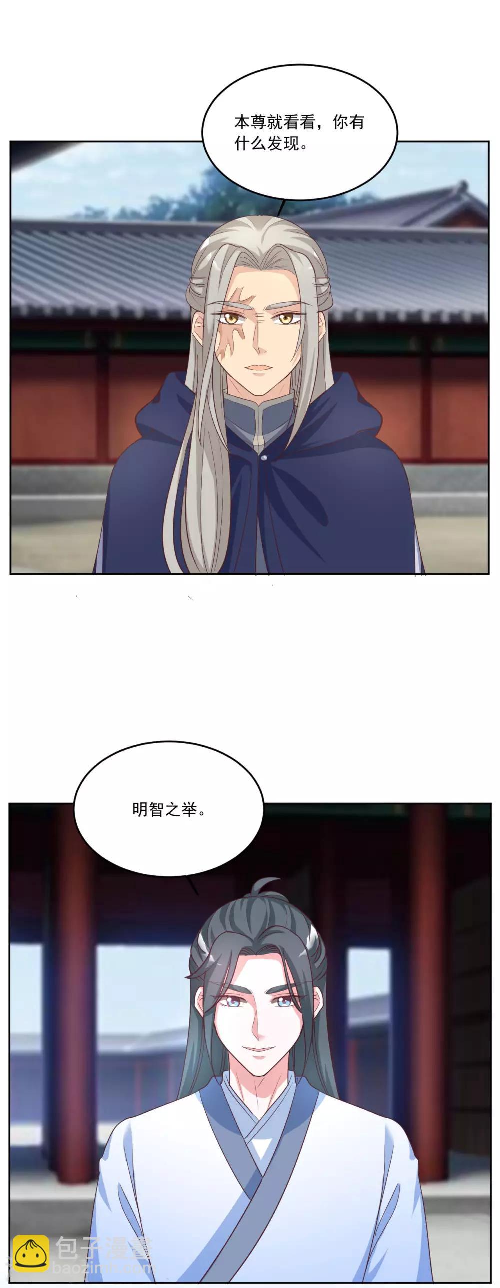 第136话 疑点重重7