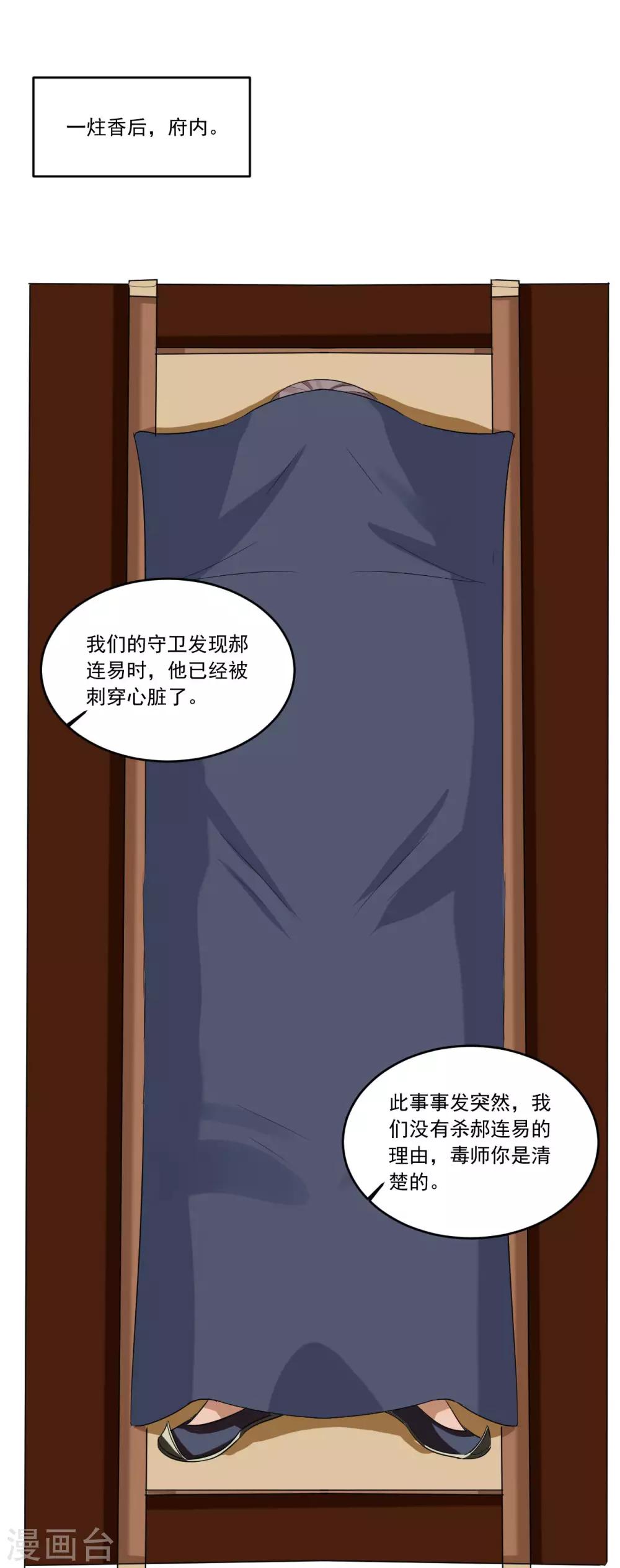 第136话 疑点重重9