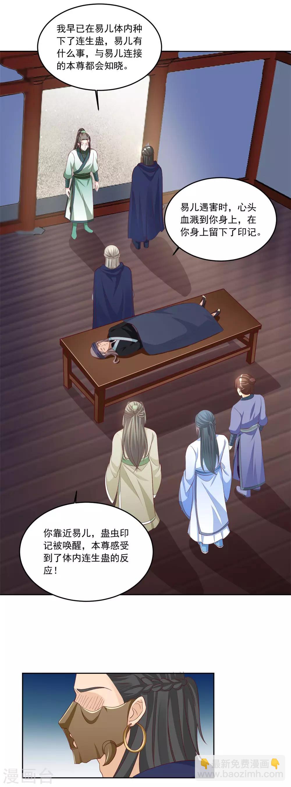 第137话 你算什么东西！10