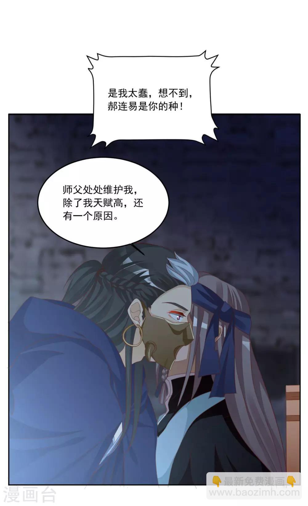 第137话 你算什么东西！12