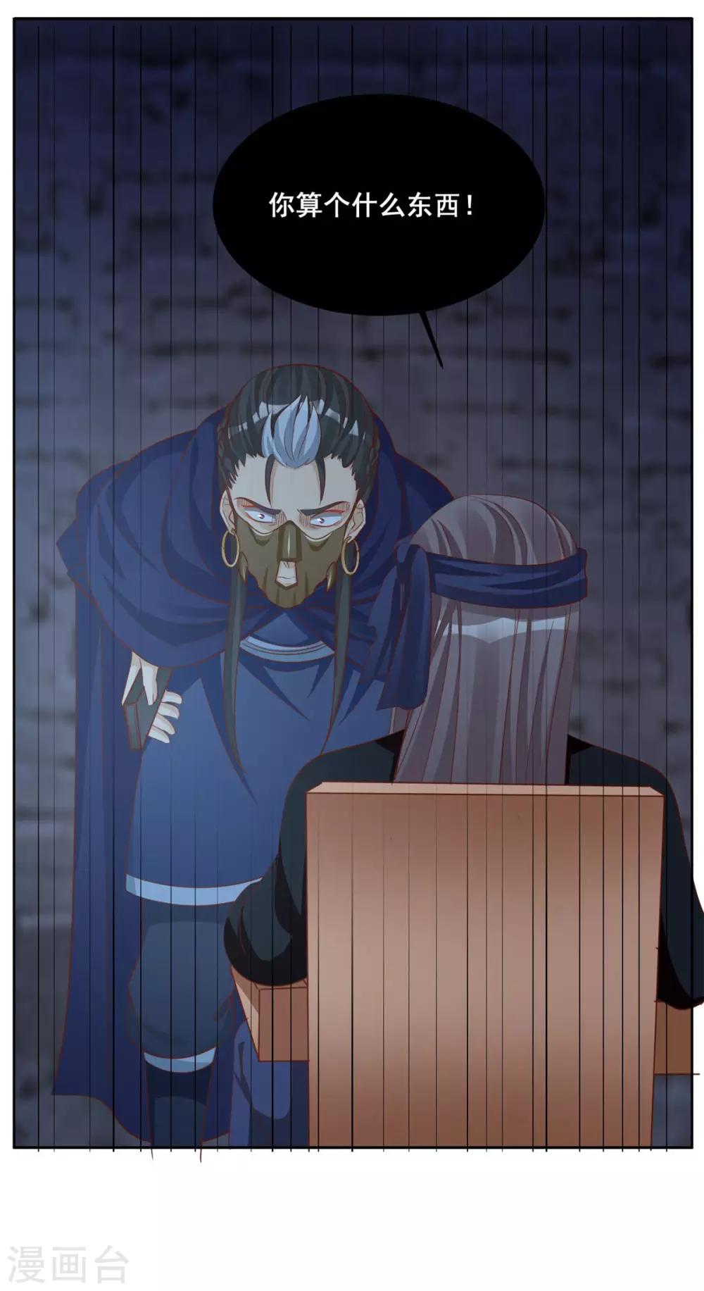 第137话 你算什么东西！14