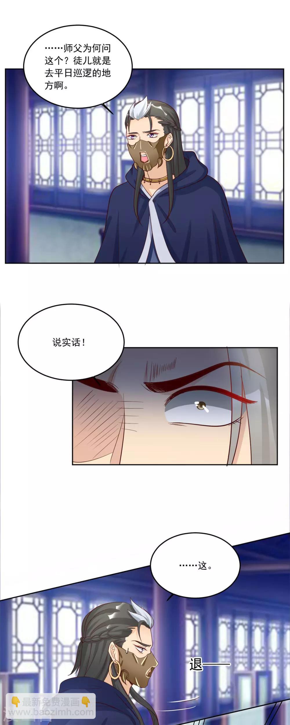 第137话 你算什么东西！3
