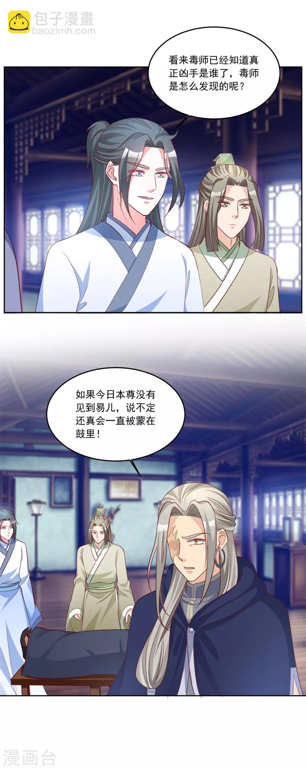 第137话 你算什么东西！9