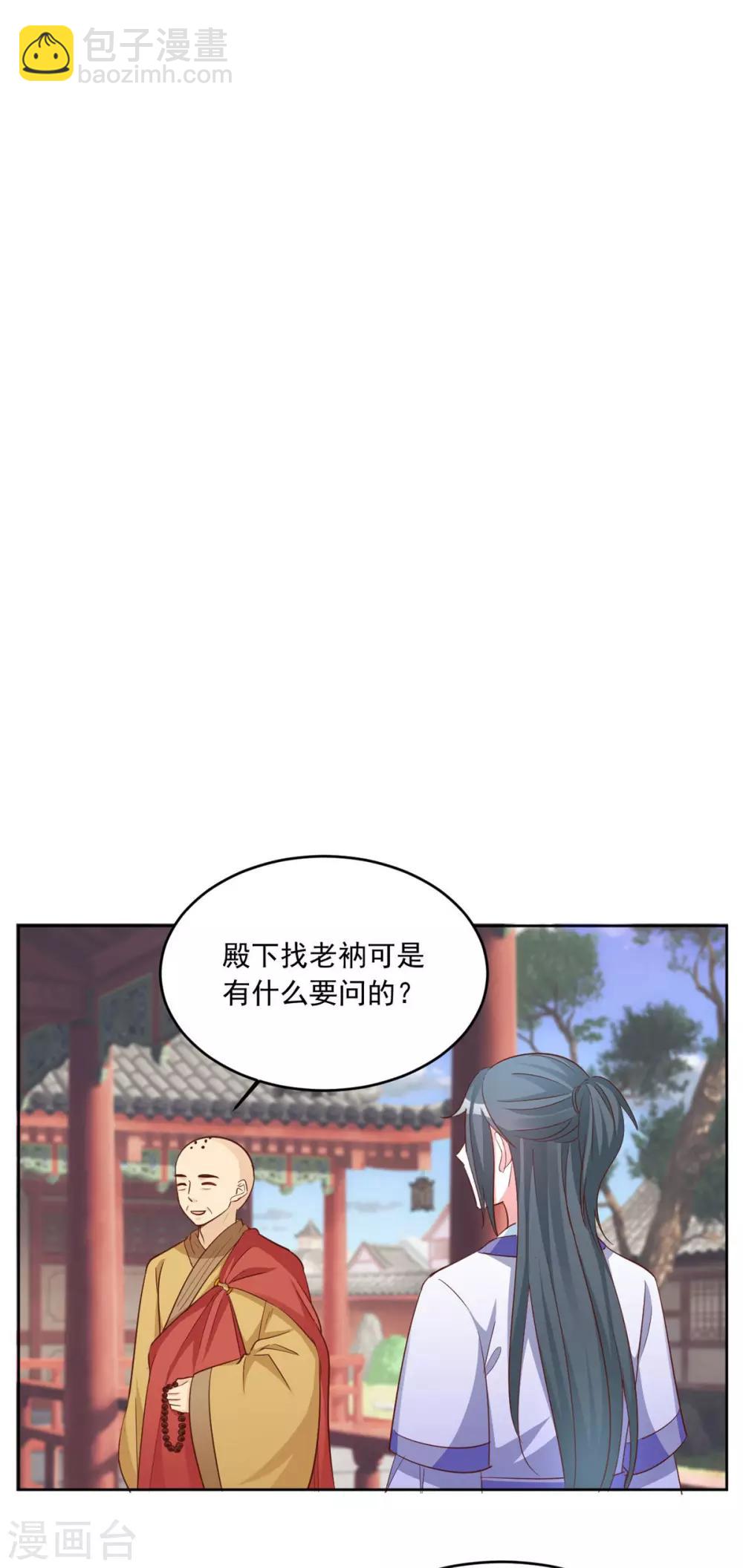 第143话 勿忘草12