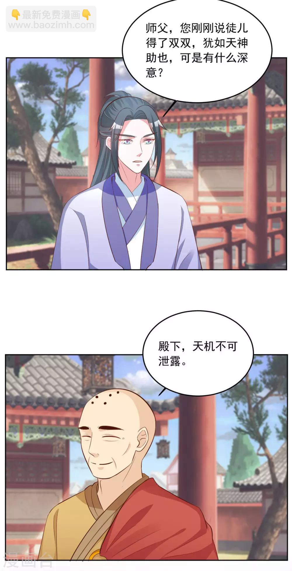 第143话 勿忘草13