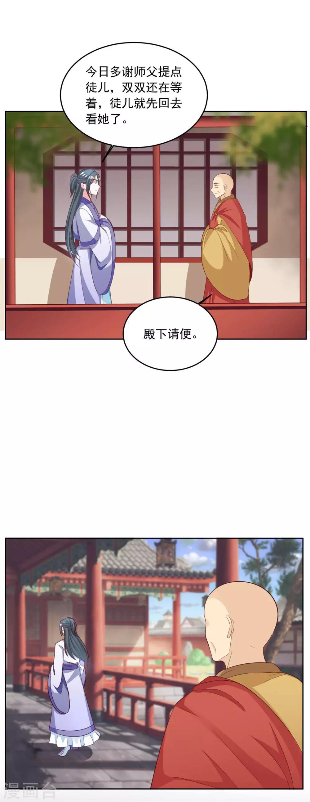 第143话 勿忘草16