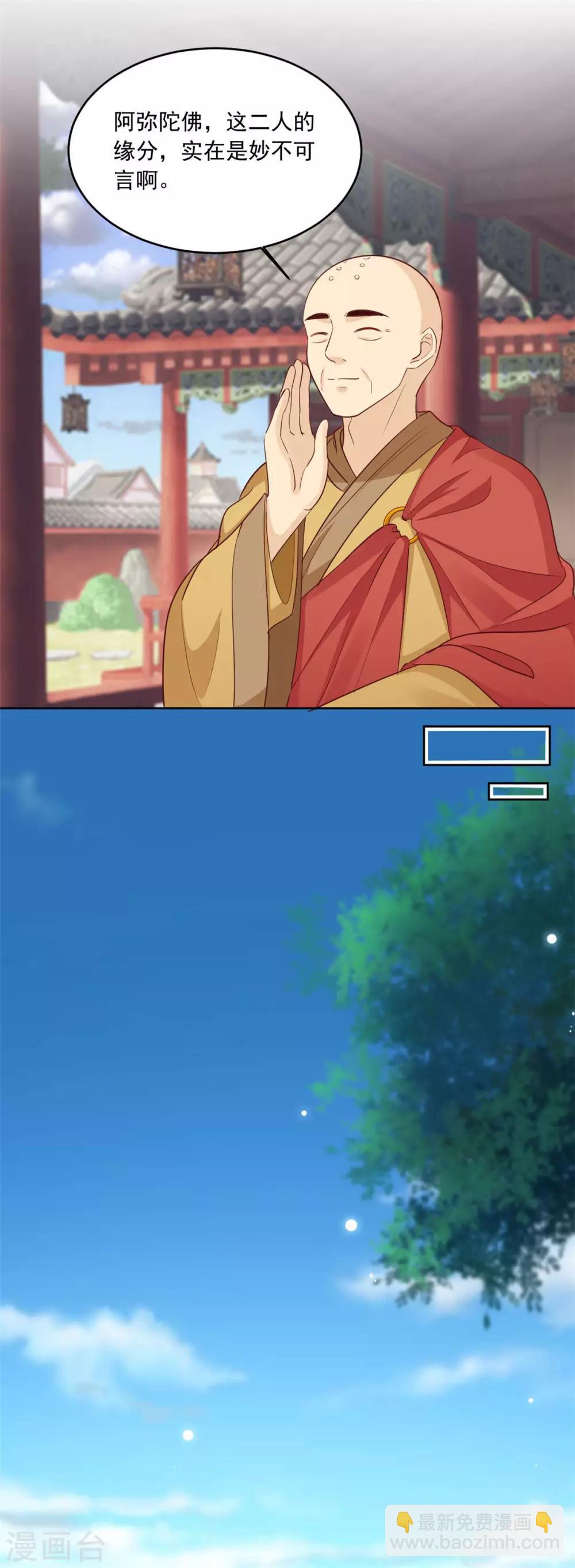 第143话 勿忘草17