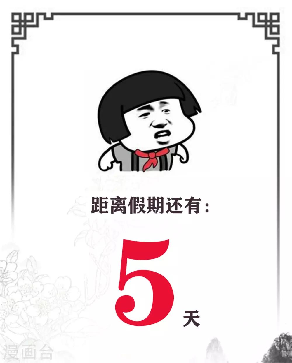 第143话 勿忘草18