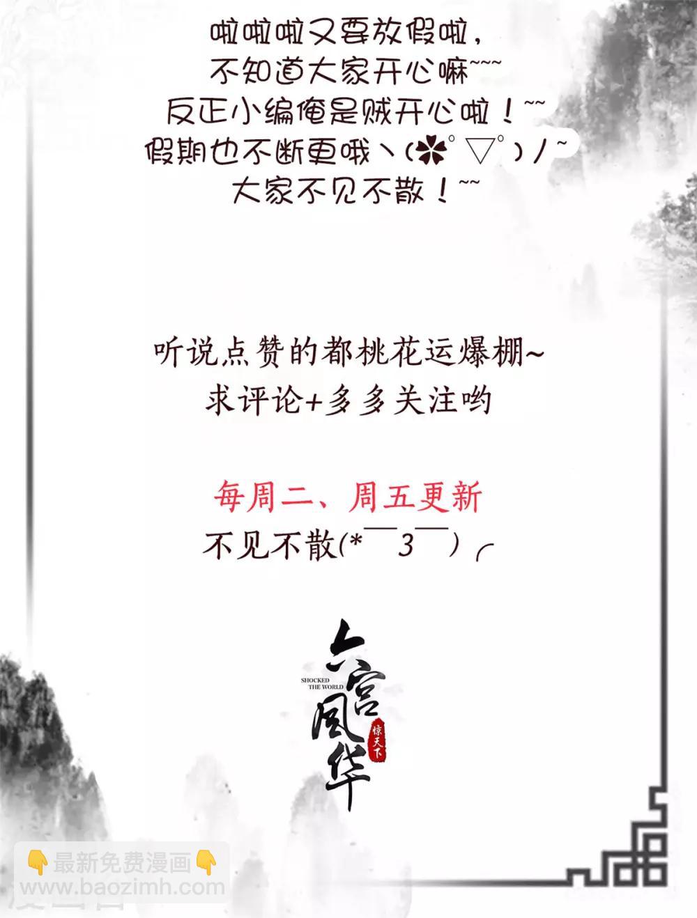第143话 勿忘草19