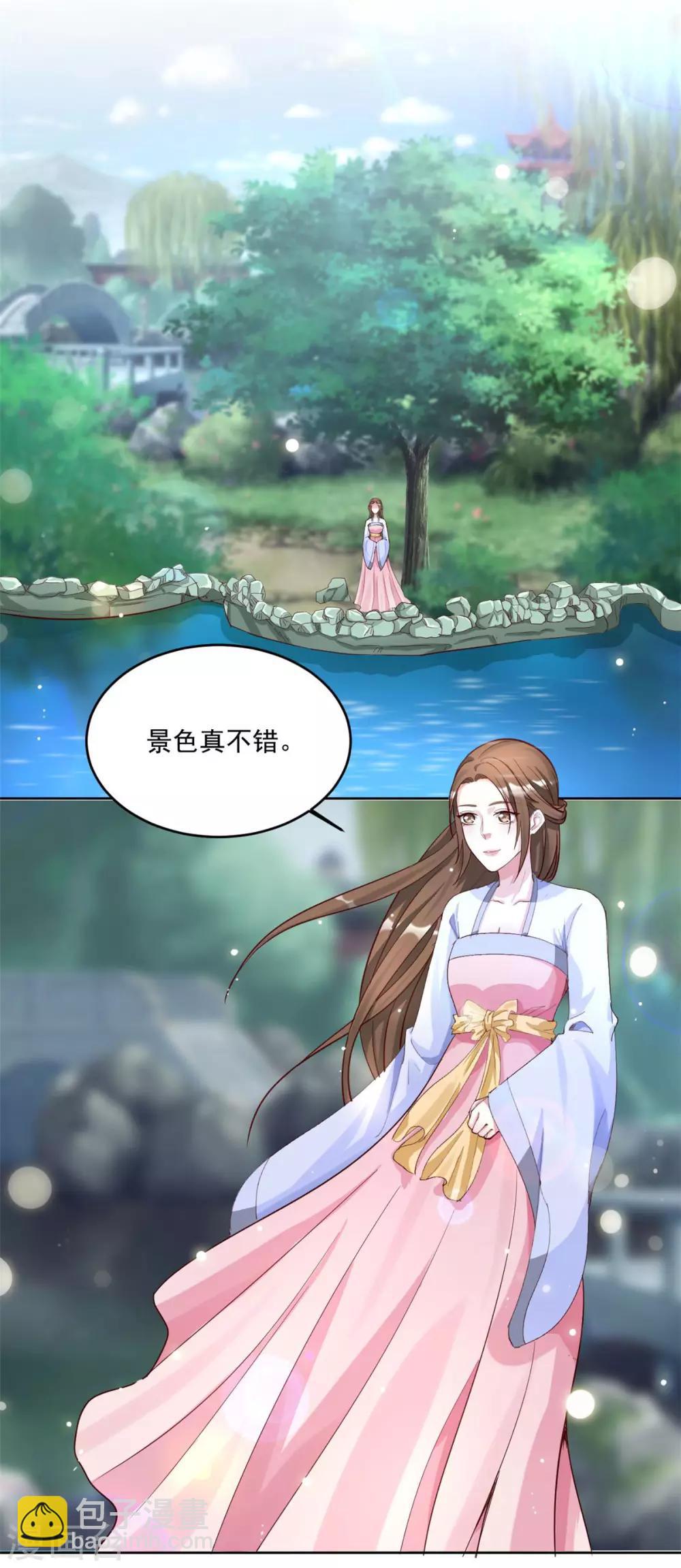 第143话 勿忘草2