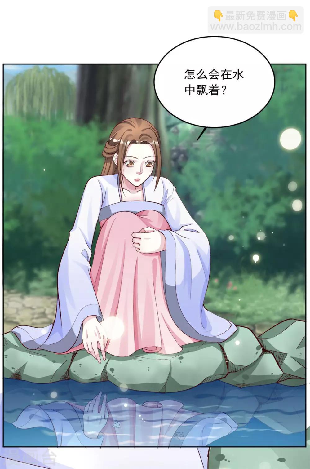 第143话 勿忘草4