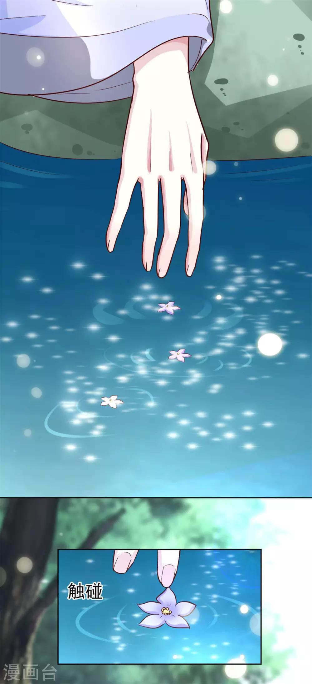 第143话 勿忘草5