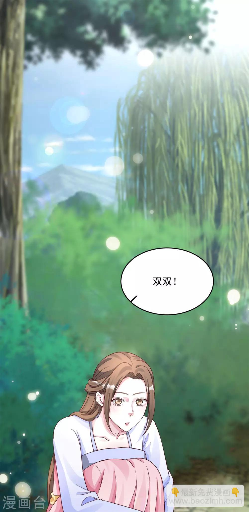 第143话 勿忘草6