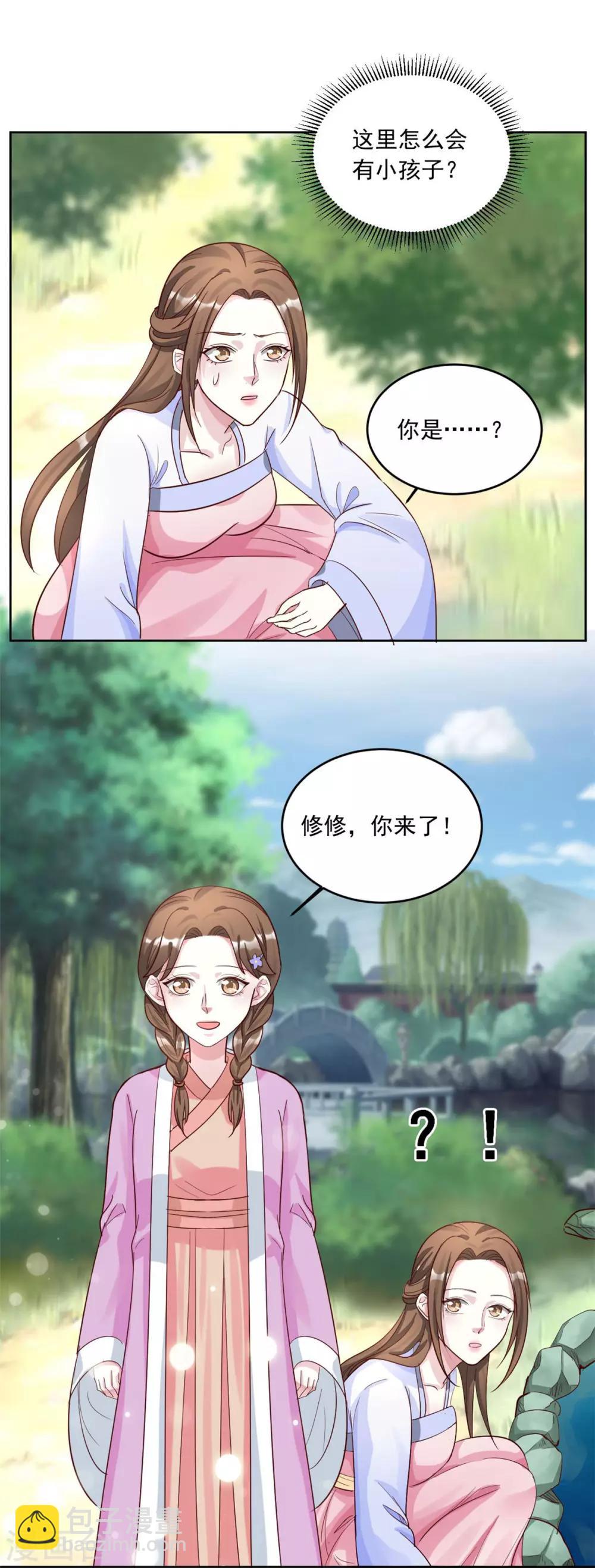 第143话 勿忘草8