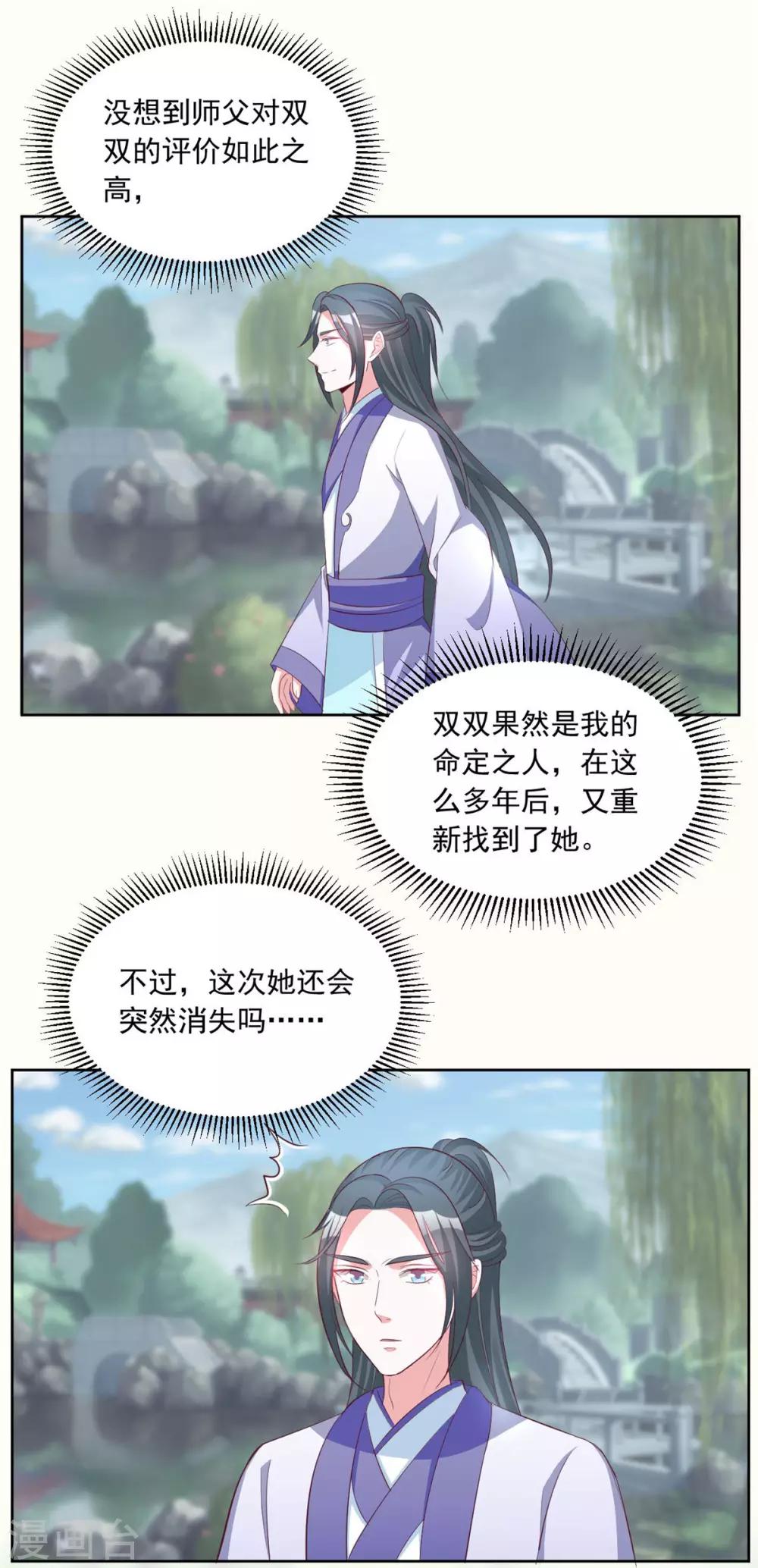第144话 别再离开我1